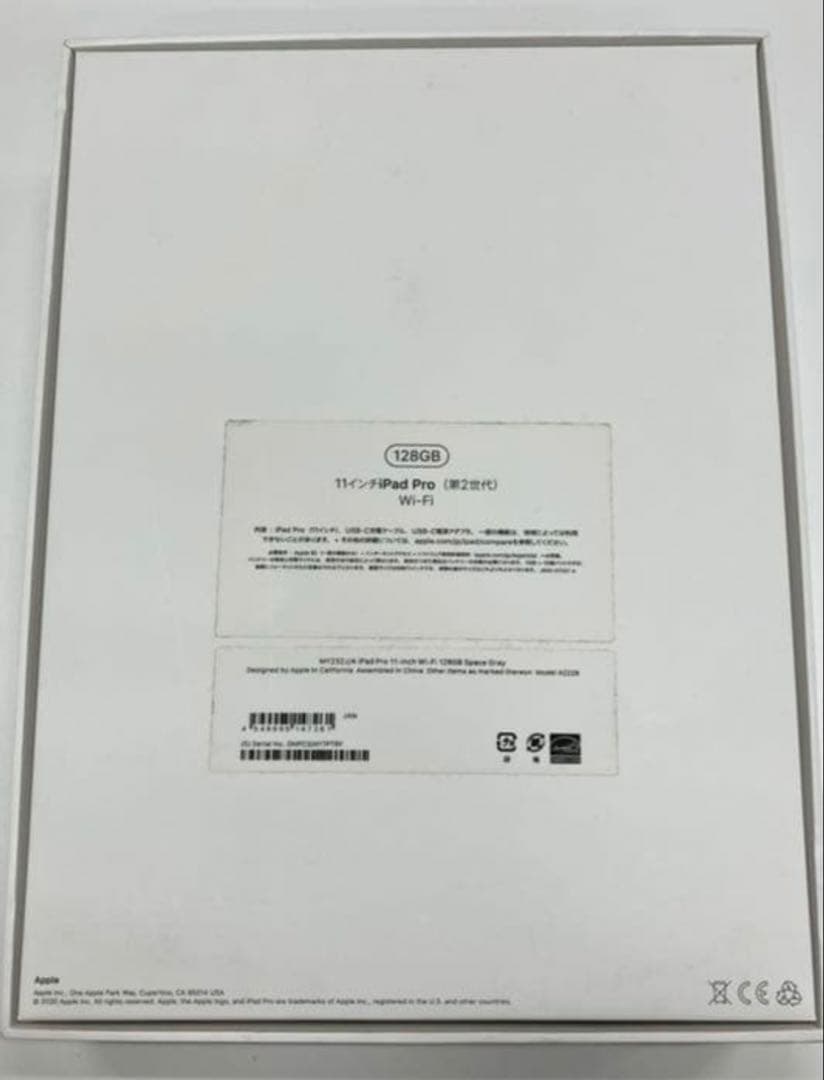 大幅値下げ！iPad Pro 第2世代　11インチ　ガラス割れ
