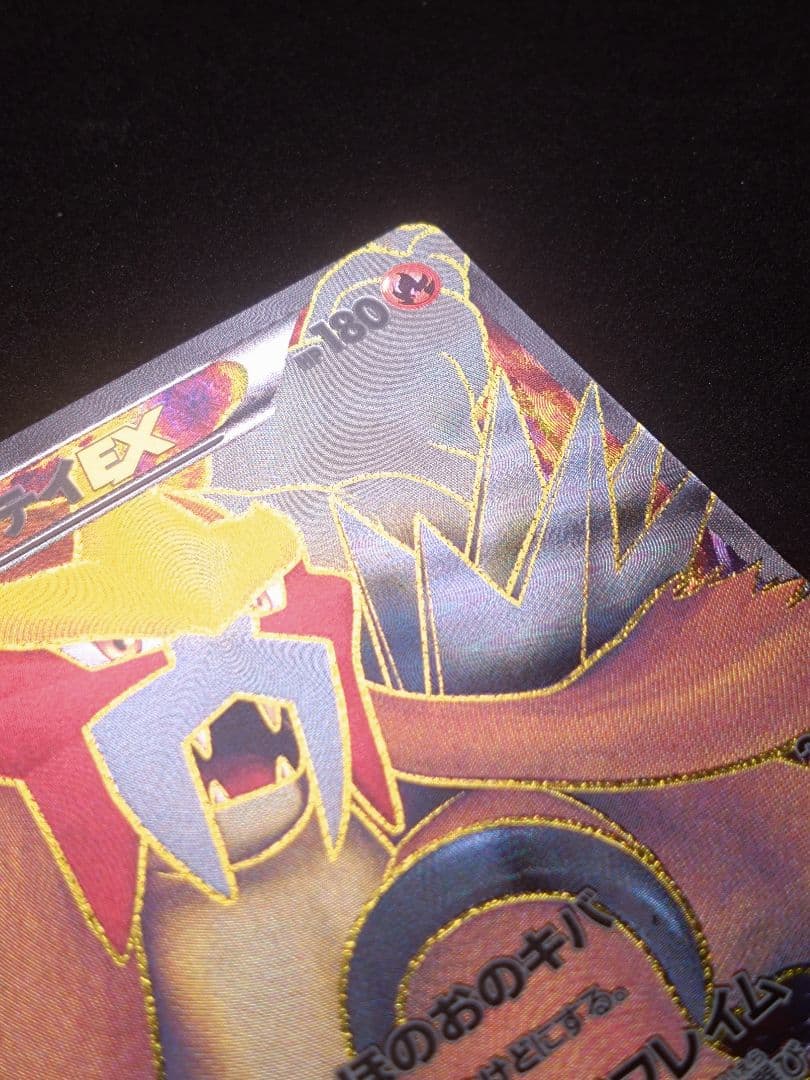 あ*様 エンテイEX SR BW4 ダークラッシュ 070/069