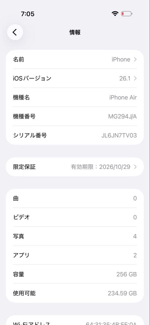 値下げ！iPhone17Air 256 /2025/12月購入　SIMフリー