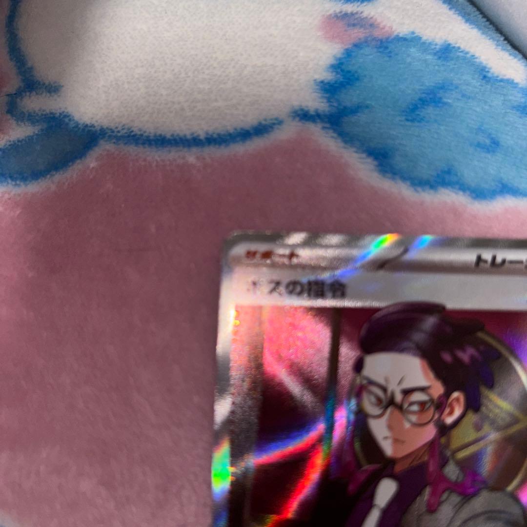 ポケモンカード ボスの指令sr カラスバ