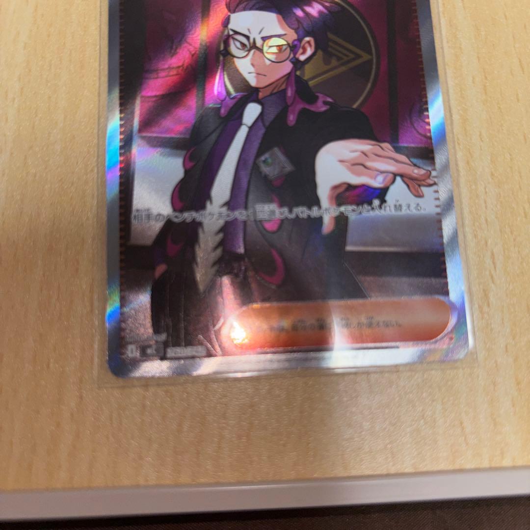 ポケモンカード ボスの指令sr カラスバ