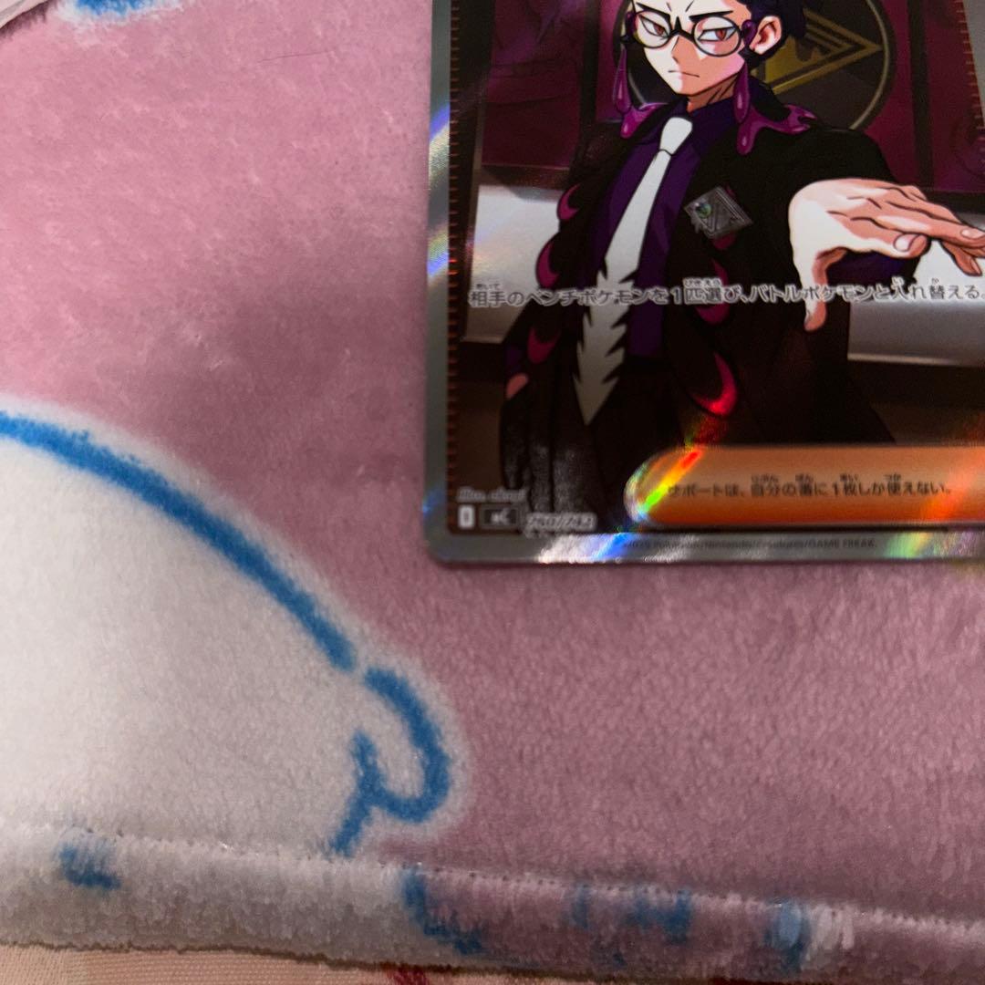 ポケモンカード ボスの指令sr カラスバ