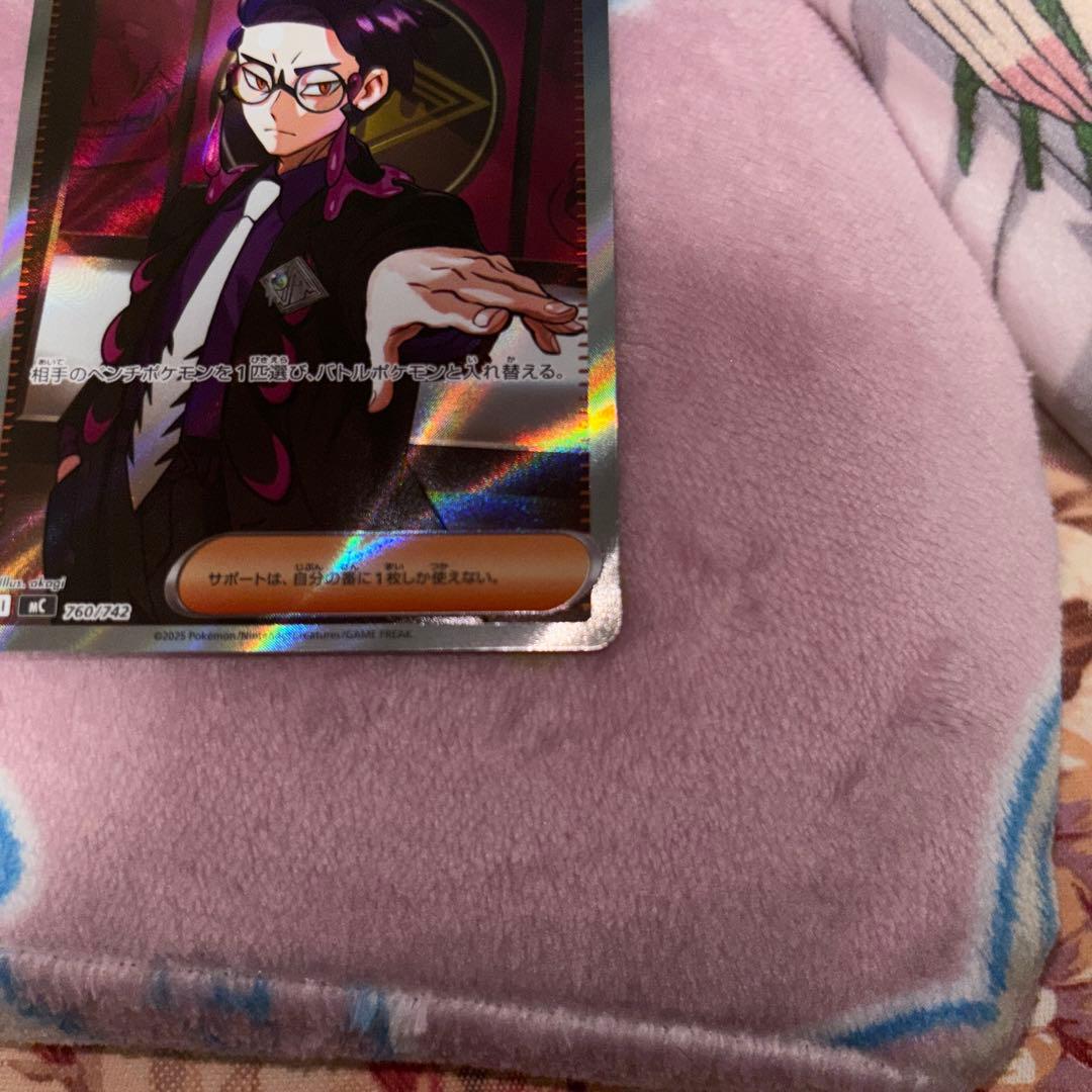 ポケモンカード ボスの指令sr カラスバ