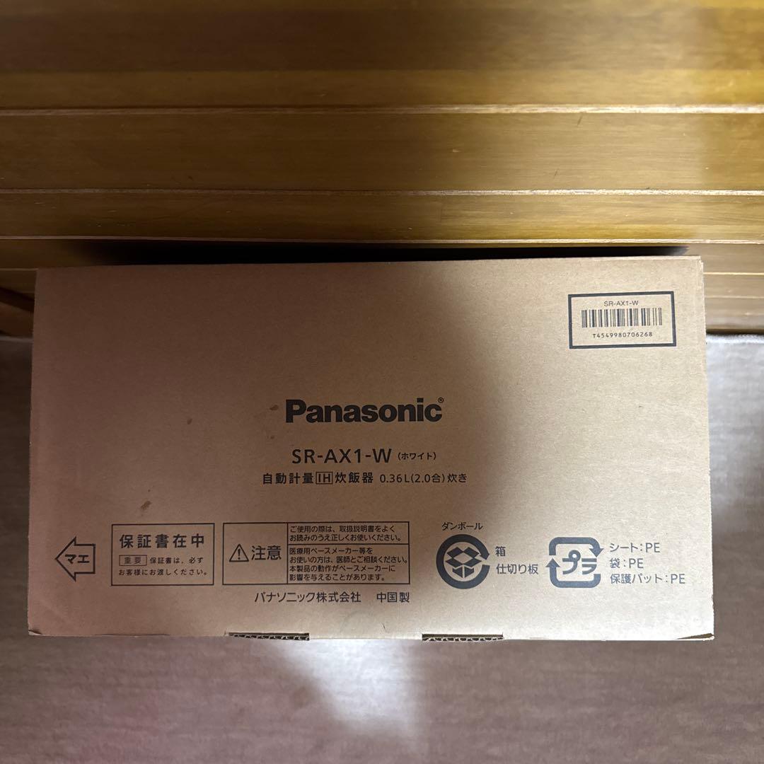 パナソニック全自動炊飯器