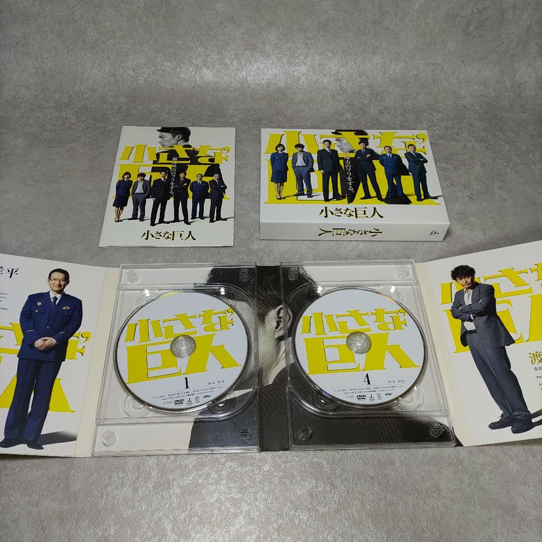 小さな巨人 DVD-BOX〈6枚組〉