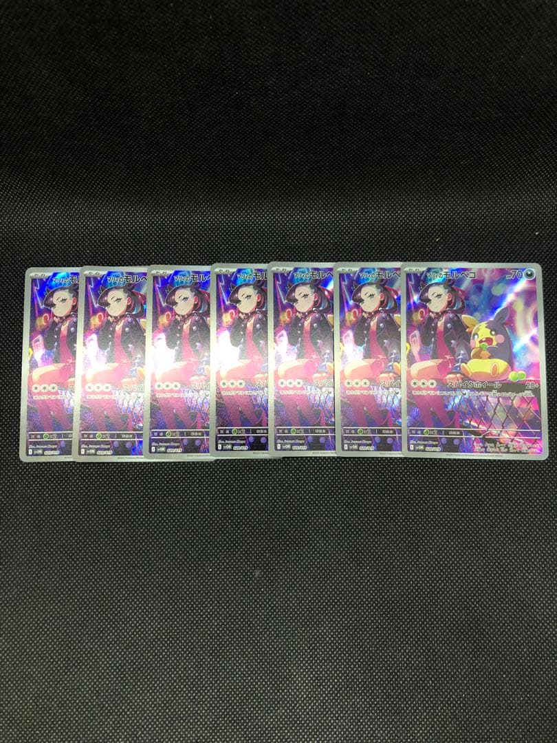 【まとめ売り】７枚　マリィのモルペコ　AR　仕様