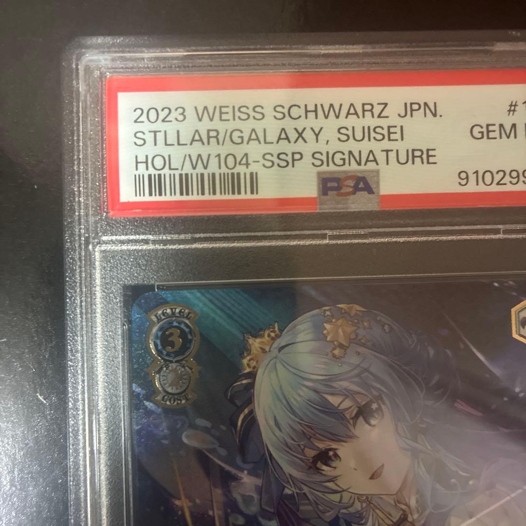 次*日様 STELLAR into the GALAXY星街すいせい SSP p