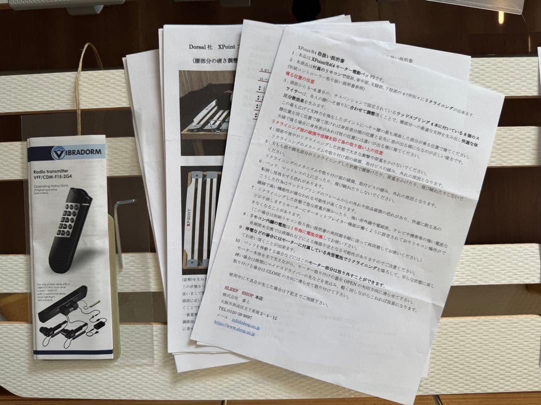 【香港】電動リクライニングベッド　XPoint/R4