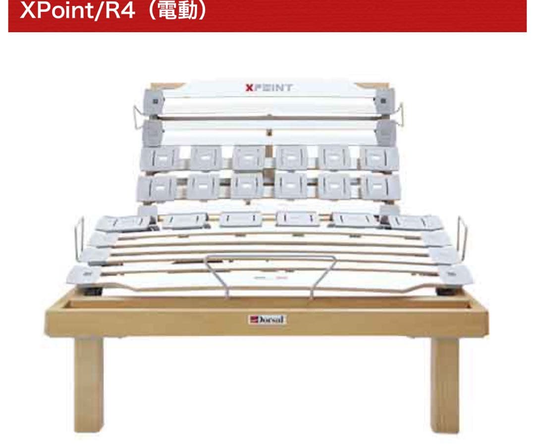 【香港】電動リクライニングベッド　XPoint/R4