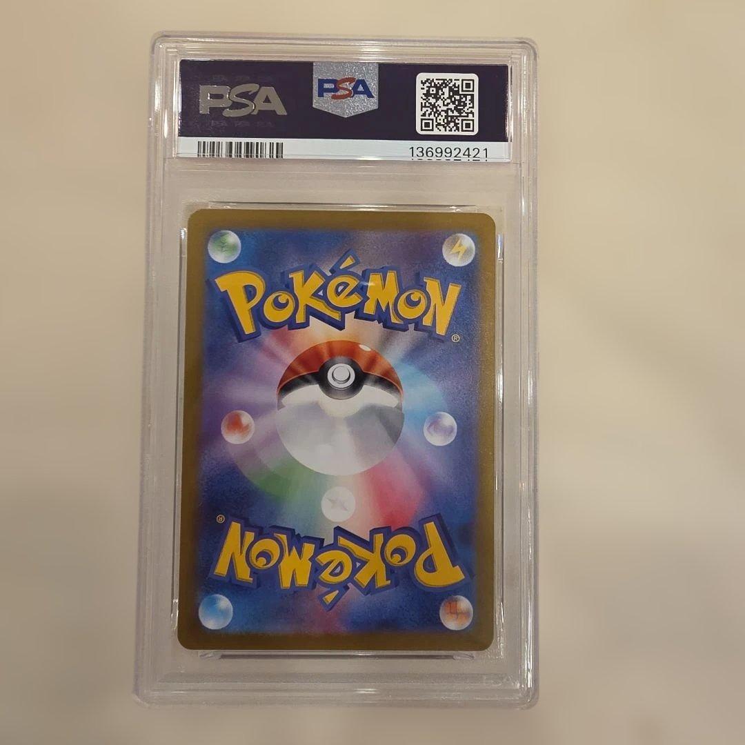 PSA10 レアコイル 2024 SV8 JP ART RARE