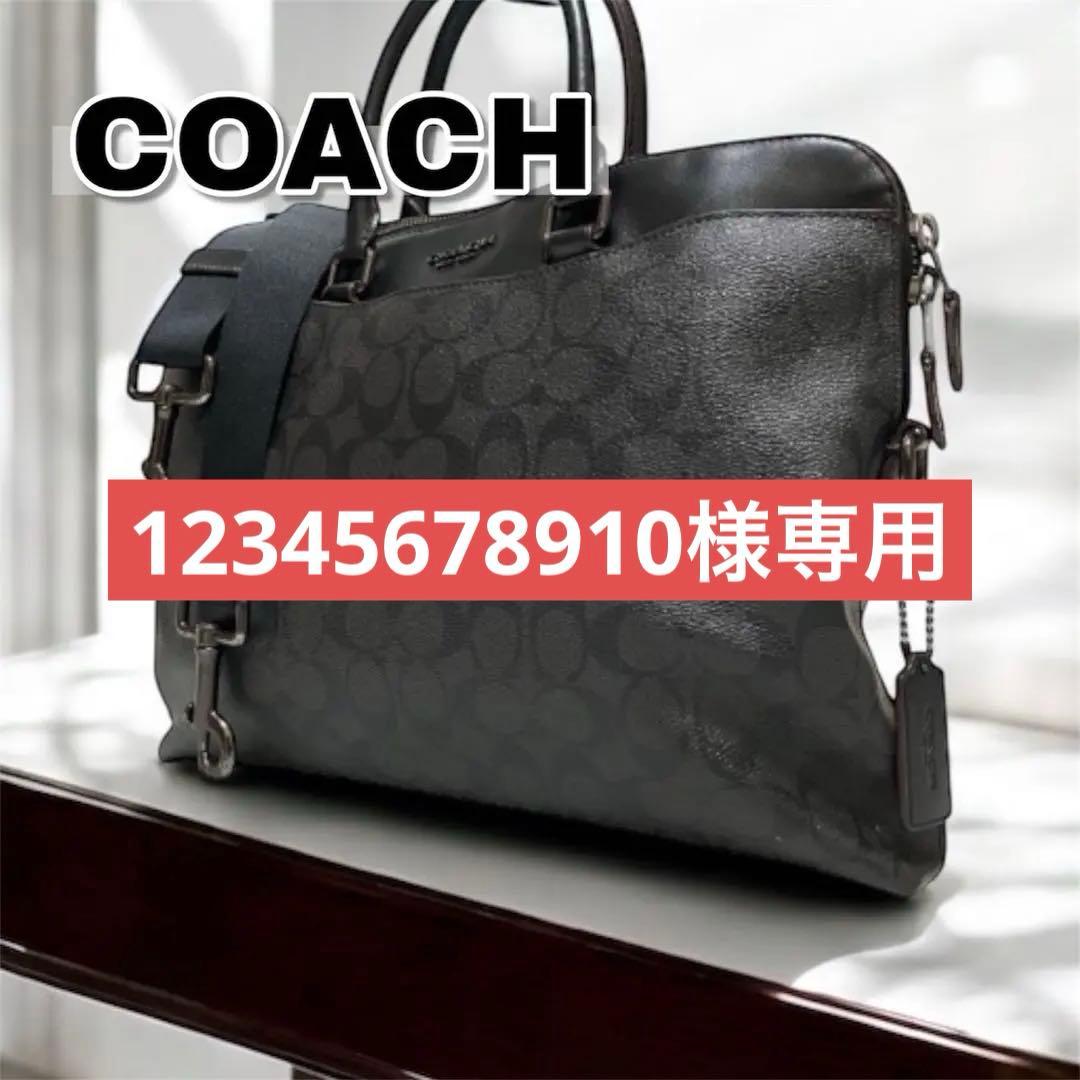 専用 極美品 コーチ ビジネスバッグ ベケット シグネチャー A4