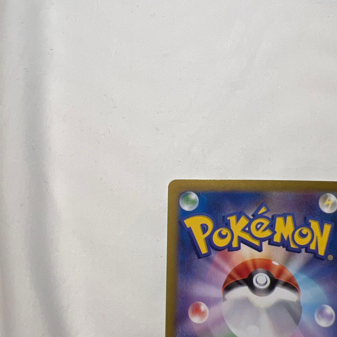 ナンジャモのハラバリーex SAR SV9 バトルパートナーズ 125/100