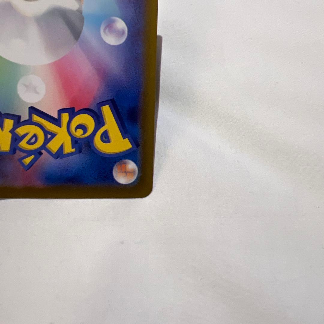 ナンジャモのハラバリーex SAR SV9 バトルパートナーズ 125/100