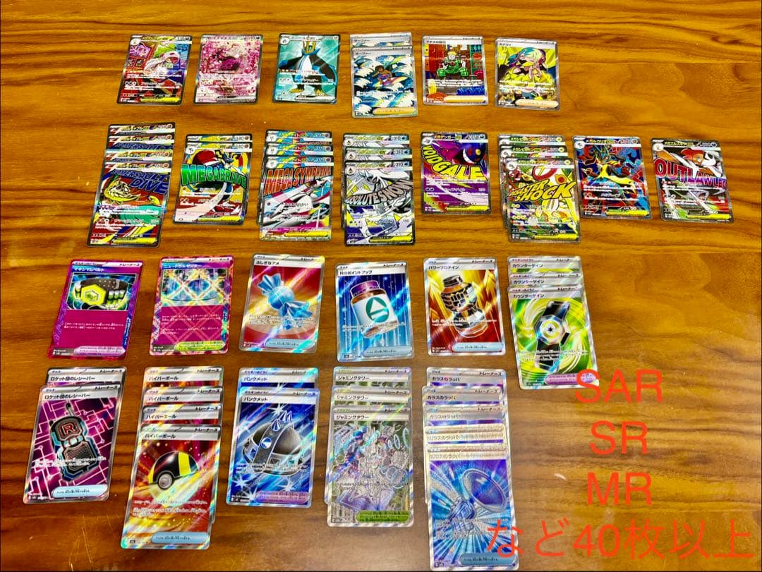 ポケモンカード　SAR SR MR AR RR ノーマル　まとめ売り700枚以上