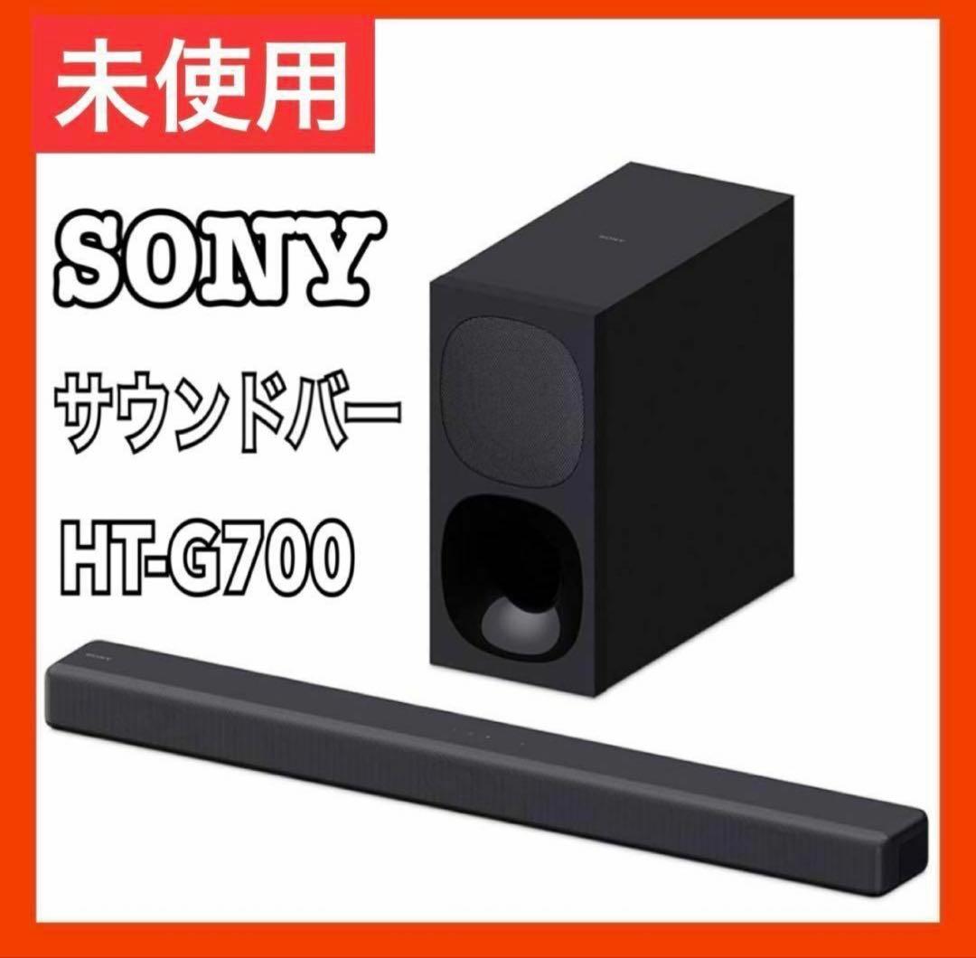 SONY サウンドバー HT-G700 未使用