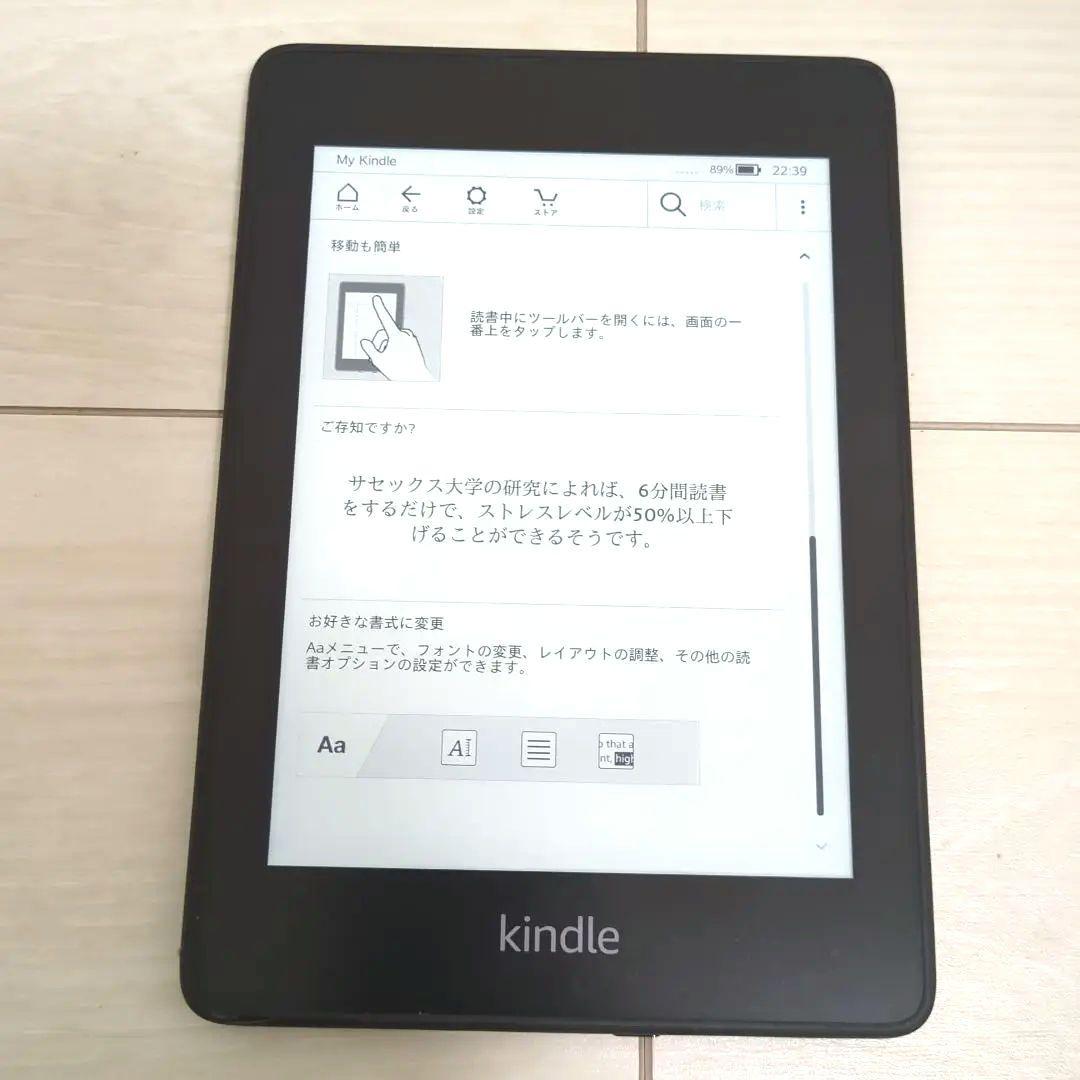 Kindle Paperwhite 第10世代 32GB 広告なし 美品