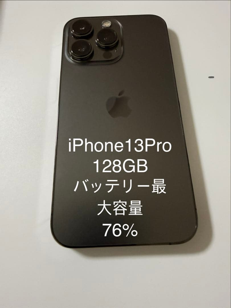 iPhone 13 Pro グラファイト 128GB ケース付き