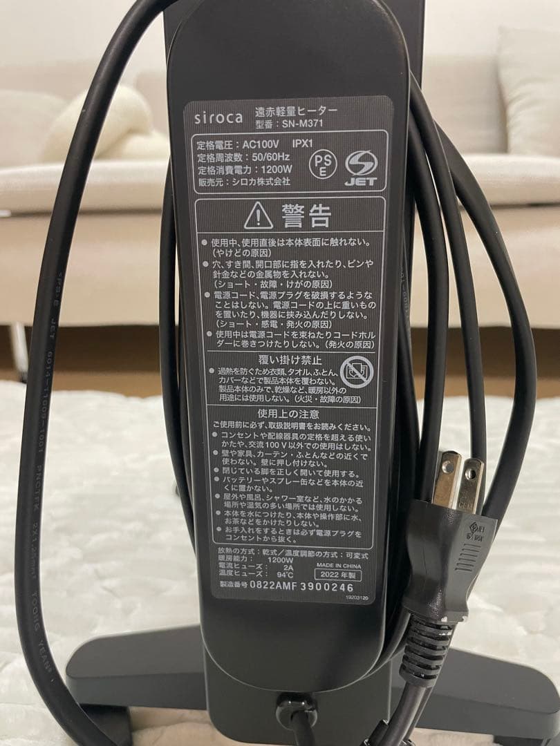 siroca 2022年製　遠赤軽量ヒーター SN-M371 （K）ブラック