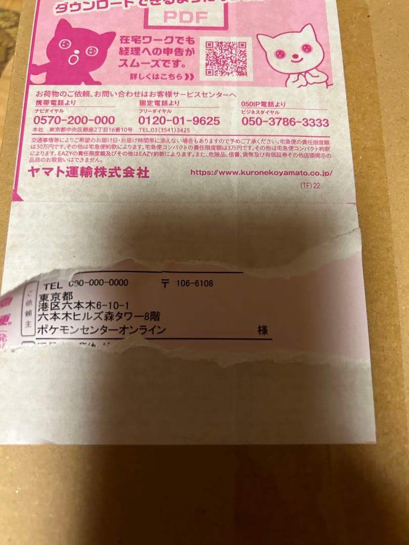 黒炎の支配者　シュリンク付き未開封BOX