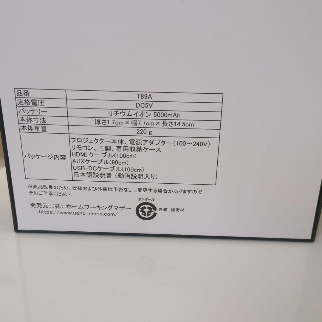 【美品】KABENI＊モバイルプロジェクター＊三脚付き