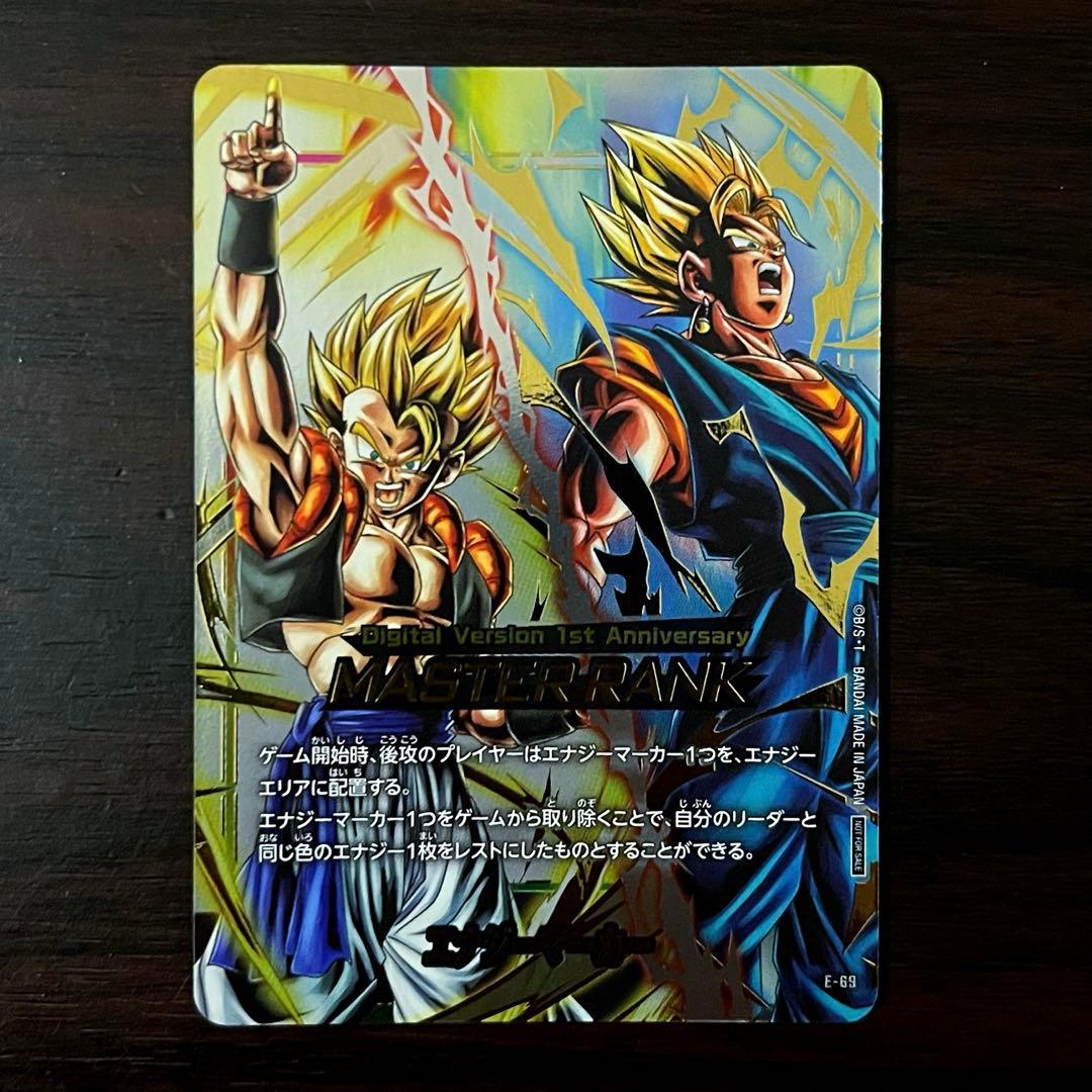 エナジーマーカー (ゴジータ&ベジット) MASTERランク刻印 マスターランク