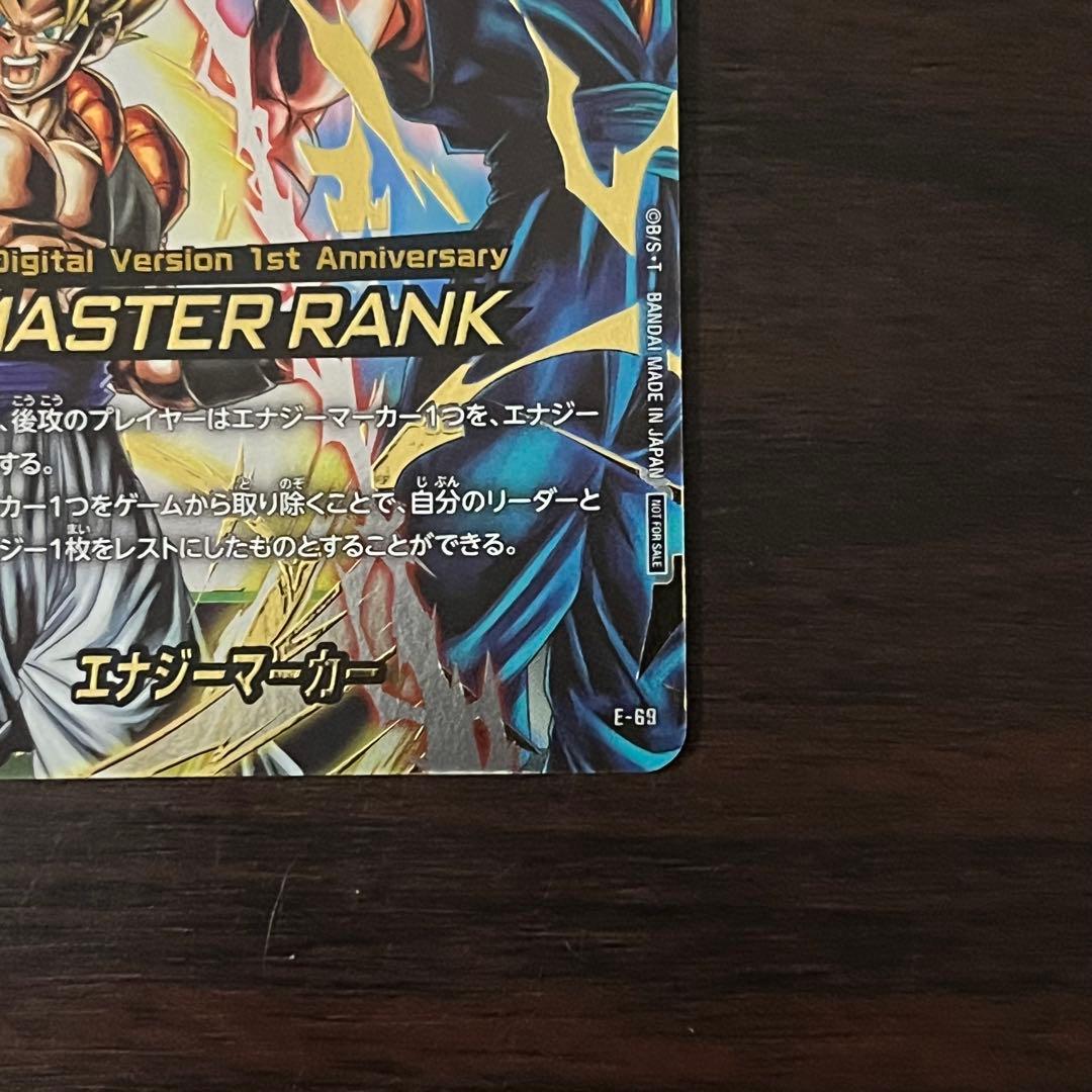 エナジーマーカー (ゴジータ&ベジット) MASTERランク刻印 マスターランク