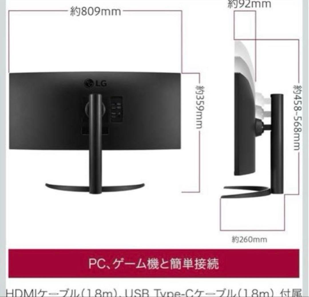 最終値下げ　送料込み　新品未使用 LG ウルトラワイドモニター
