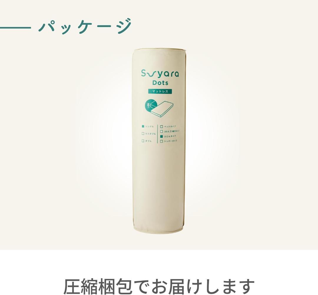 556 nishikawa【西川】suyaraマットレス セミダブル