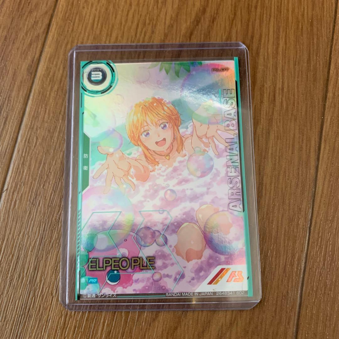 ガンダムカードダス エルピー プル