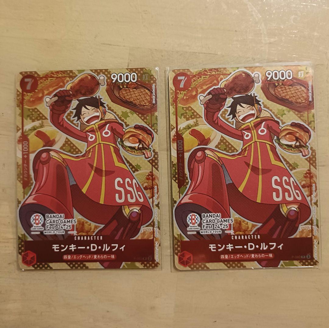 モンキー・D・ルフィ　バンダイカードフェス　24-25 プロモ 限定 2枚