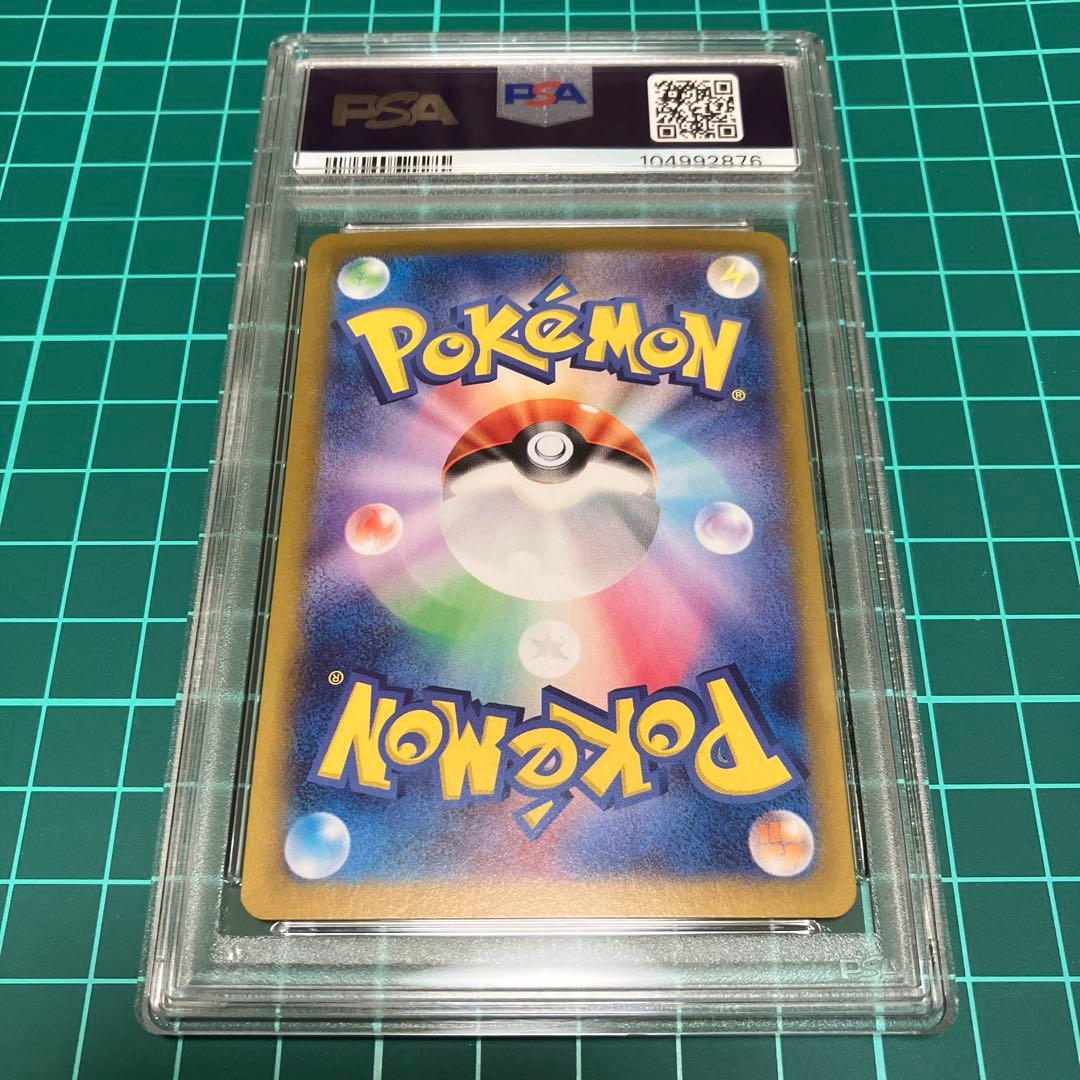 ポケモンカード　バトルパートナーズ　プロモ ナンジャモのカイデン【PSA10】