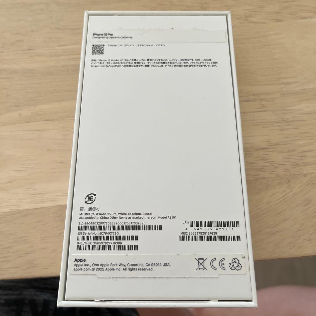 iPhone 15 Pro 256GB ホワイトチタニウム SIMフリー