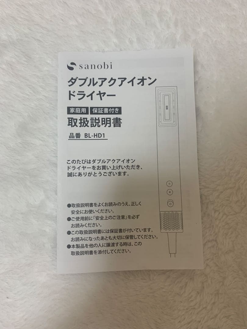 sanobi ヘアドライヤー 温度調整機能付き