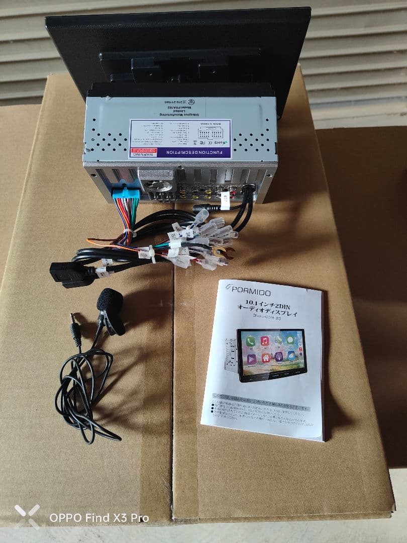 PORMIDO　ディスプレイオーディオ