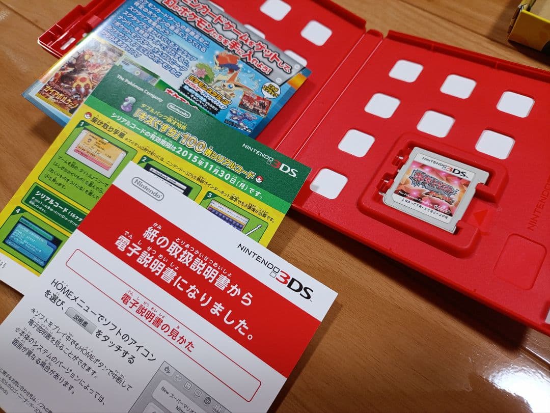 美品　ポケットモンスターオメガルビー・アルファサファイア・特典まとめ