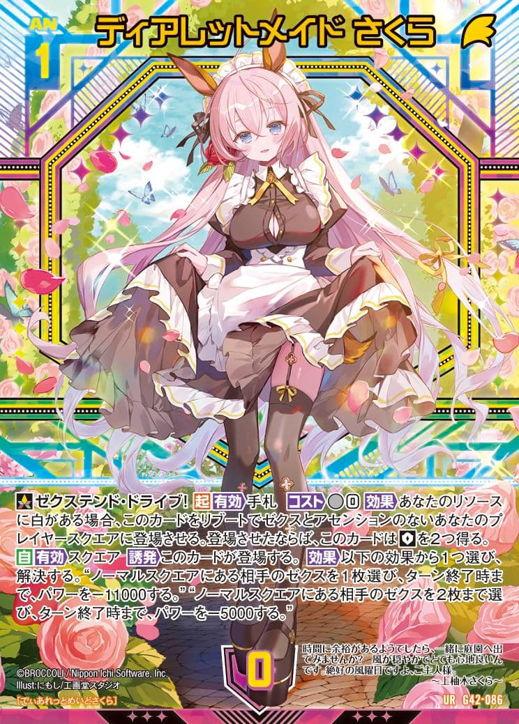 Z/X ゼクス 14th Anniversary UR3枚セット上柚木さくら