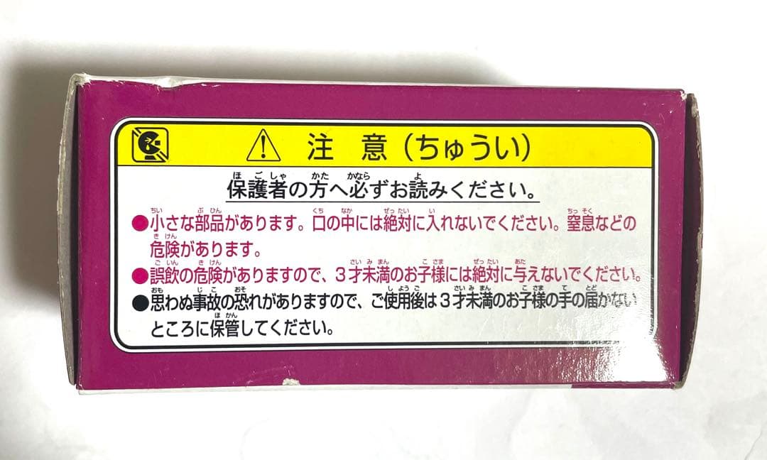 トミカ イオン4台セット 新品未開封品