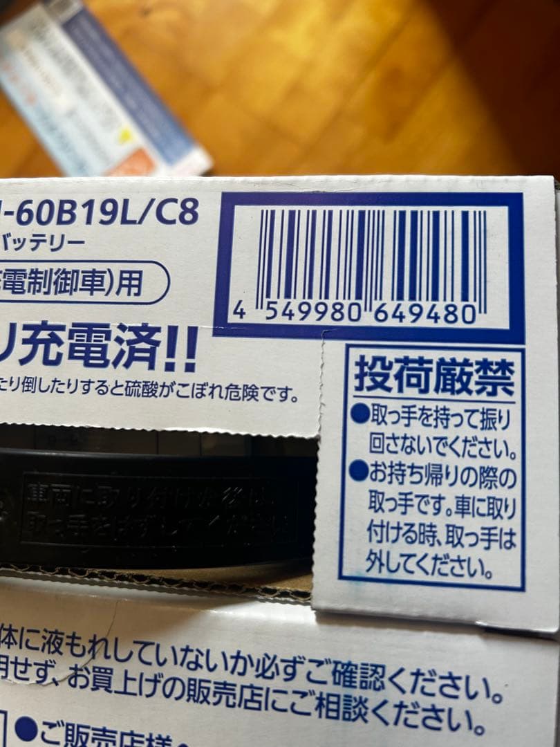 Panasonic 60B19L 自動車用バッテリー