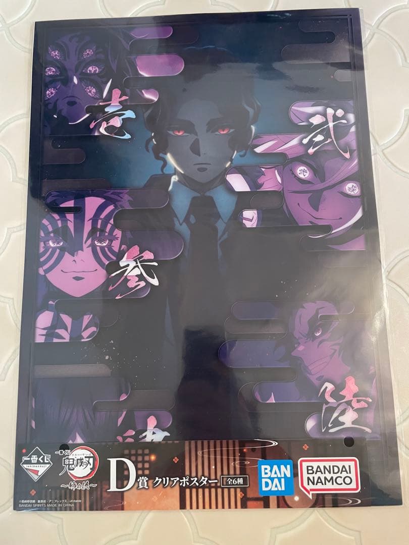 鬼滅の刃一番くじ 姉の仇　B賞　ラストワン　HYOKOFIG童磨セット