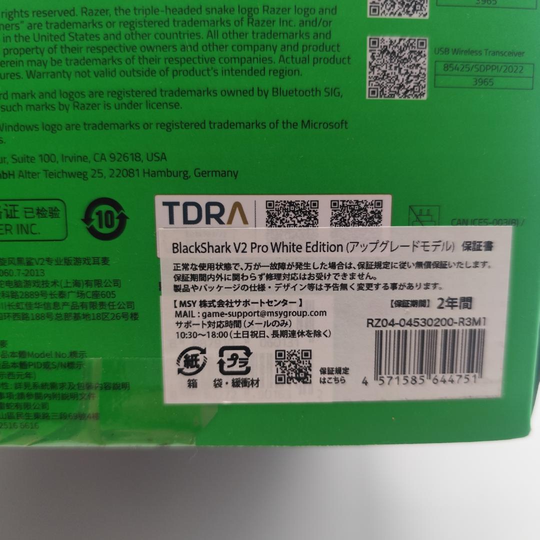 Razer BlackShark V2 Pro ワイヤレスヘッドセット ホワイト