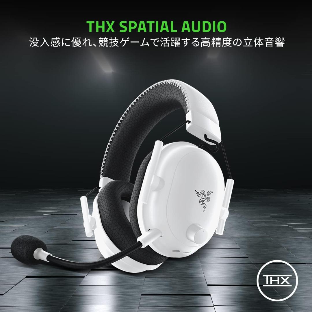 Razer BlackShark V2 Pro ワイヤレスヘッドセット ホワイト