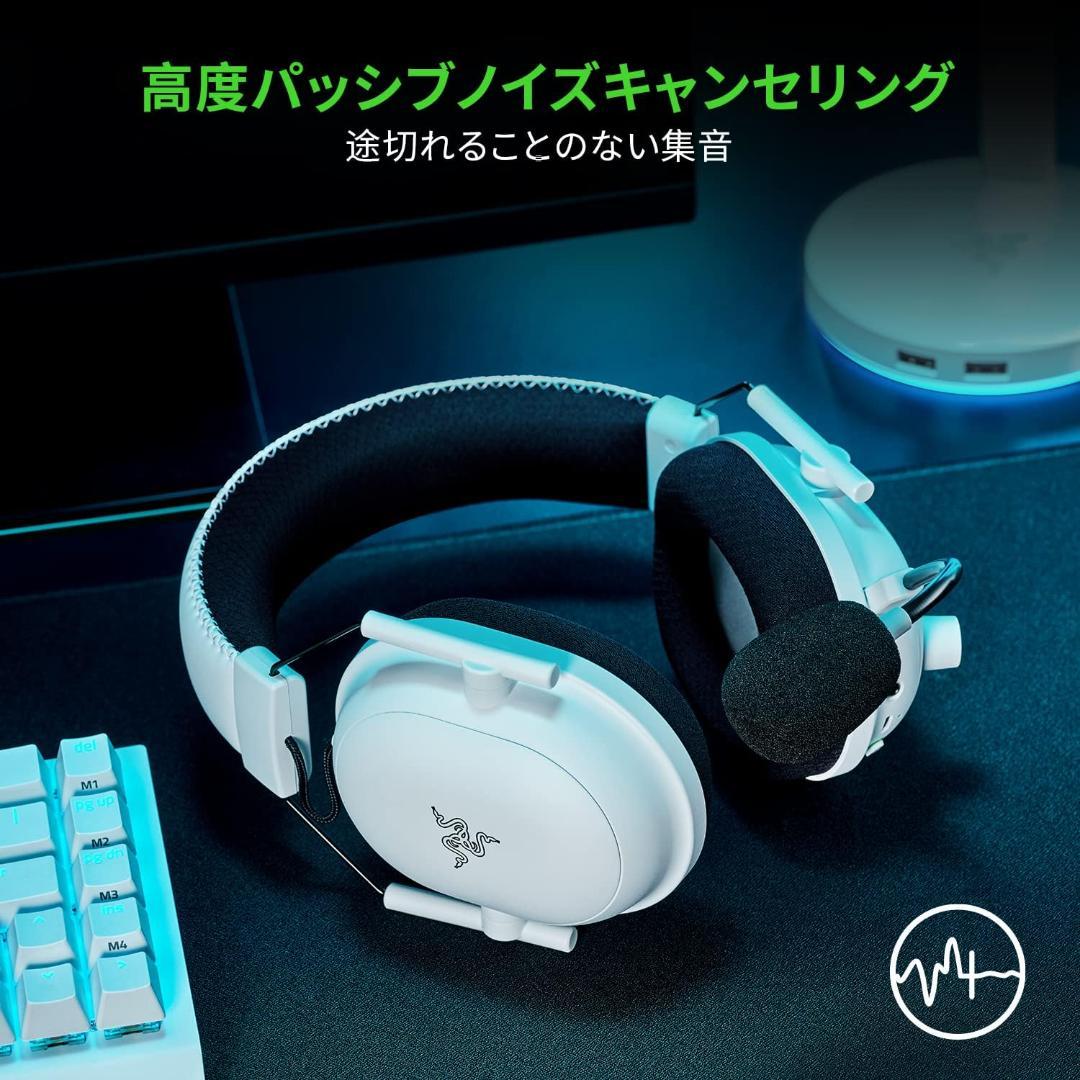 Razer BlackShark V2 Pro ワイヤレスヘッドセット ホワイト