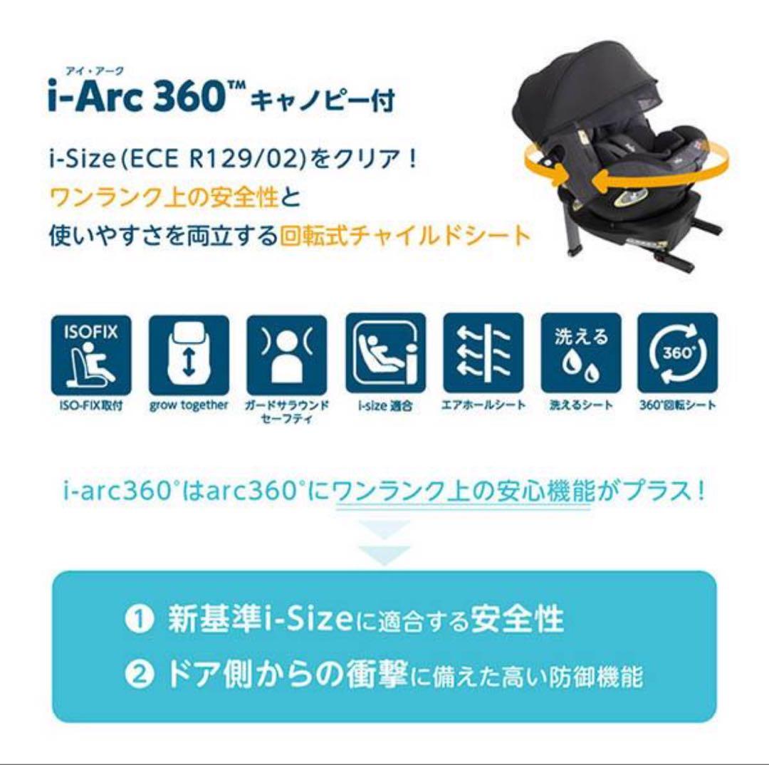 Joie車用チャイルドシートブラック R129 世界レベルで安全を認められた製品