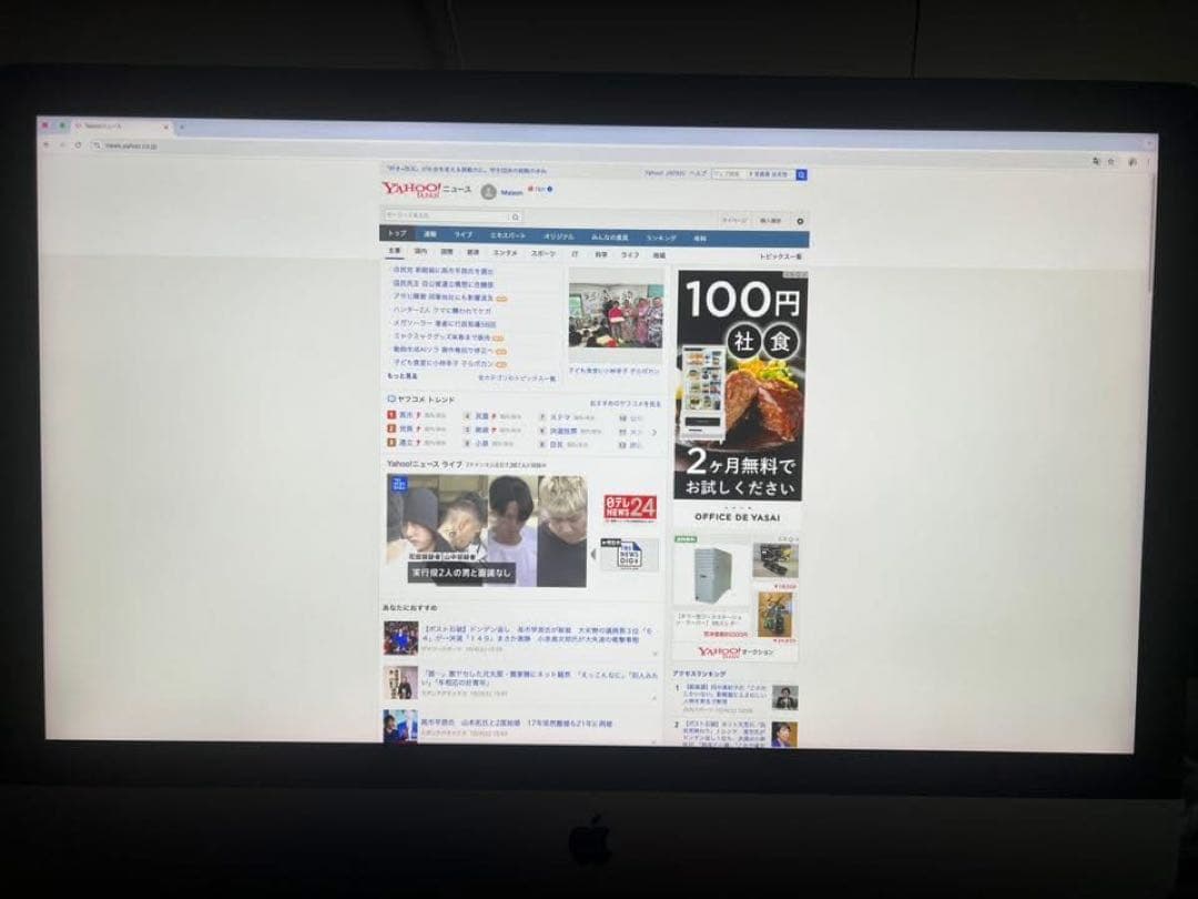 Macデスクトップ iMac 27-inch 2017 I7 RAM 32GB SSD 512GB