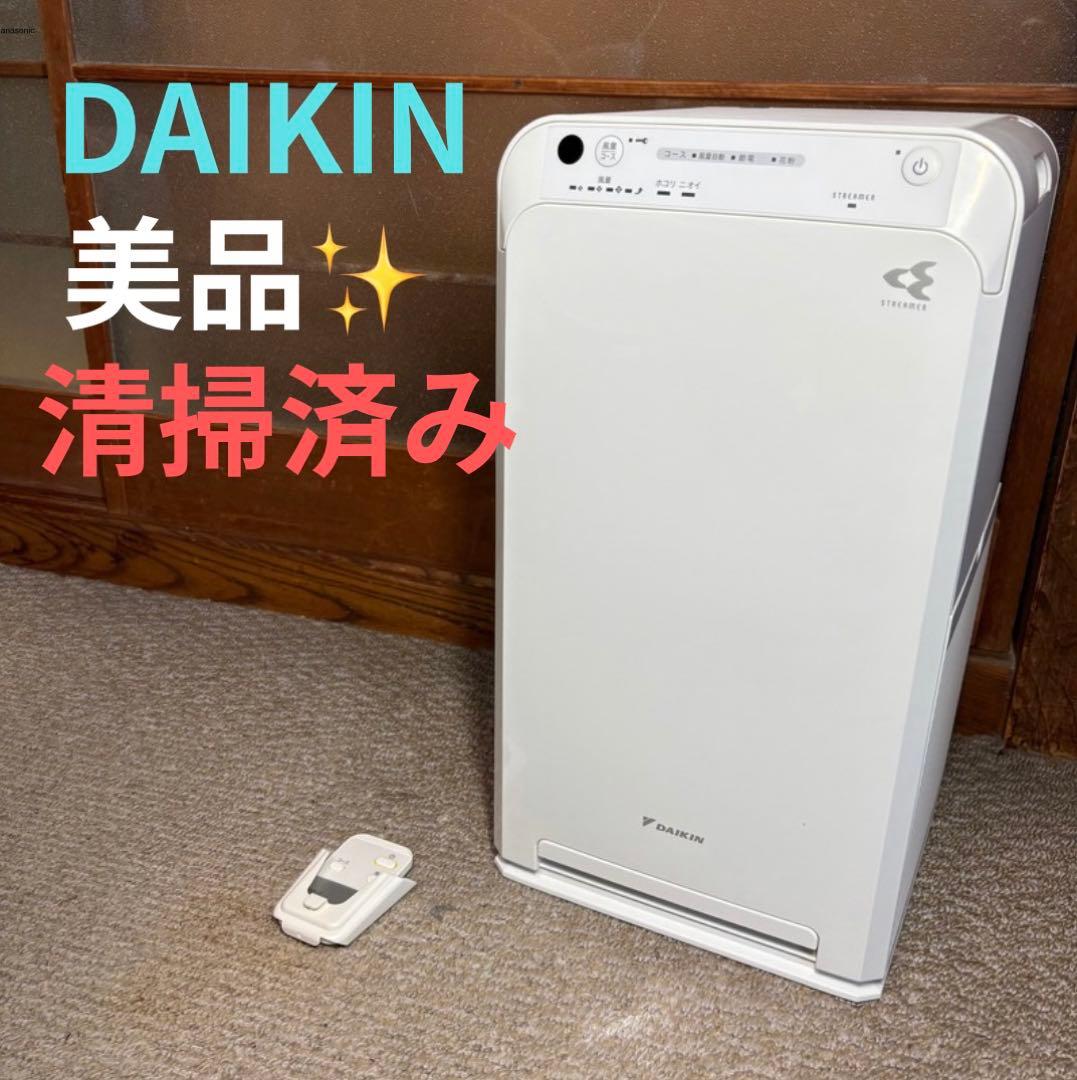 美品 ダイキン空気洗浄機 MC55YBK-W 2022年製 DAIKIN