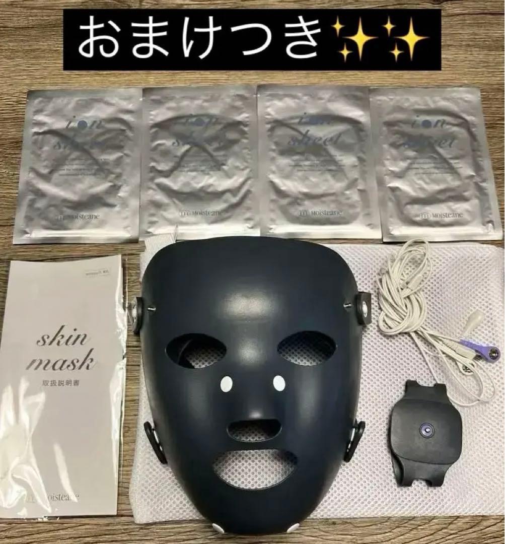モイスティーヌ　スキンマスク