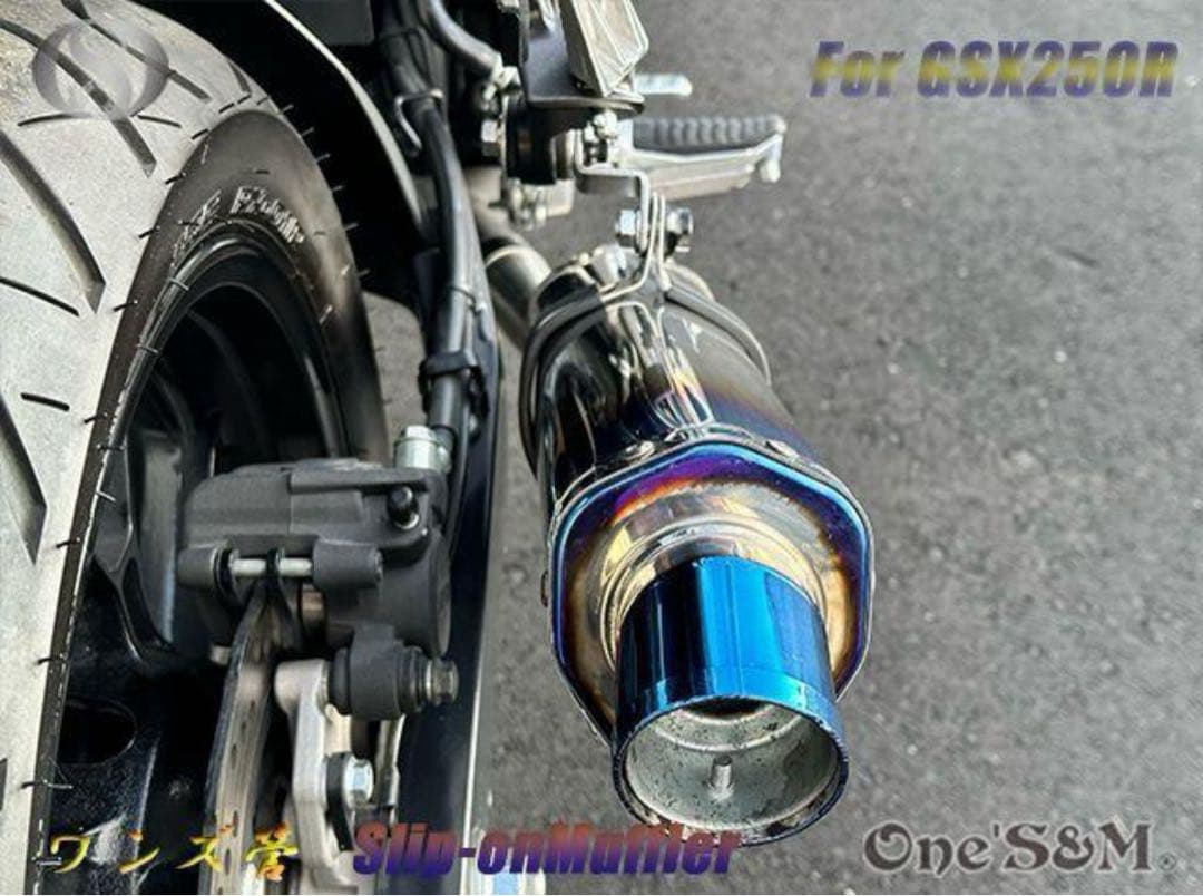 GSX250R 2BK-DN11A用 スリップオン マフラー セットサイレンサー