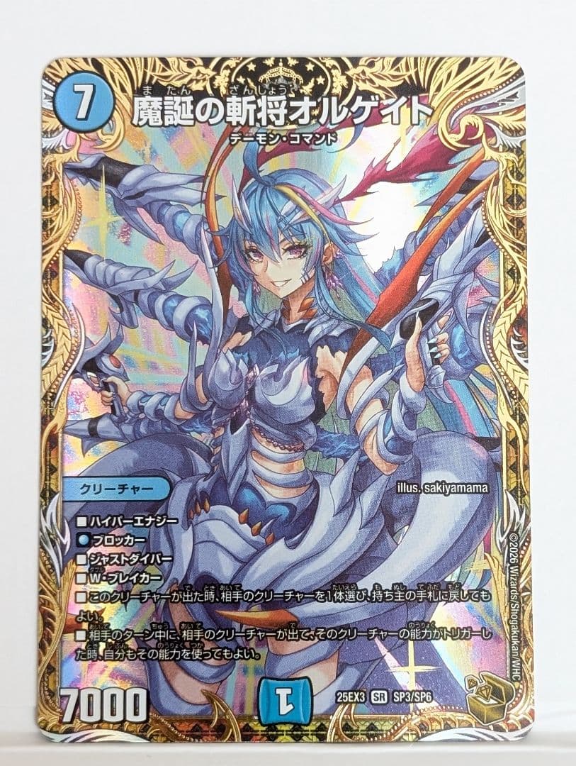 魔誕の斬将オルゲイト 金トレジャー