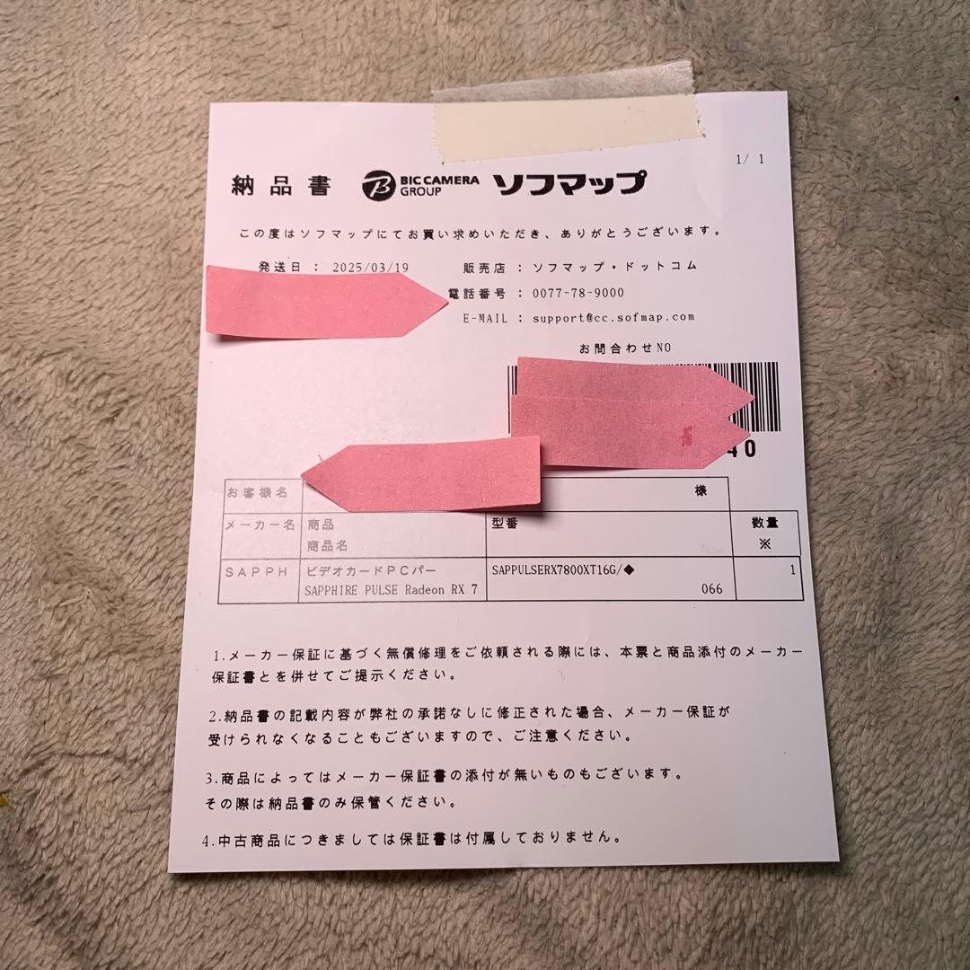 【新品・未開封・保証書付】SAPPHIRE PULSE RX7800XT