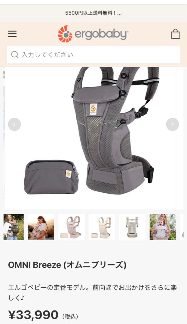 【美品】OMNI Breeze (オムニブリーズ) グラファイトグレー